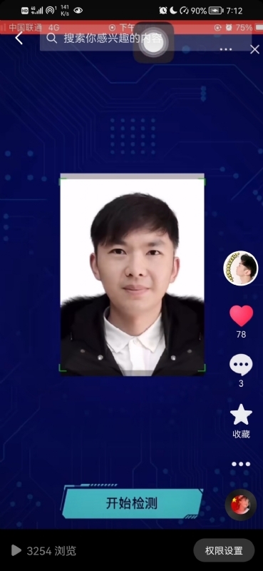 元宇宙的第一张照片--云霄相亲网