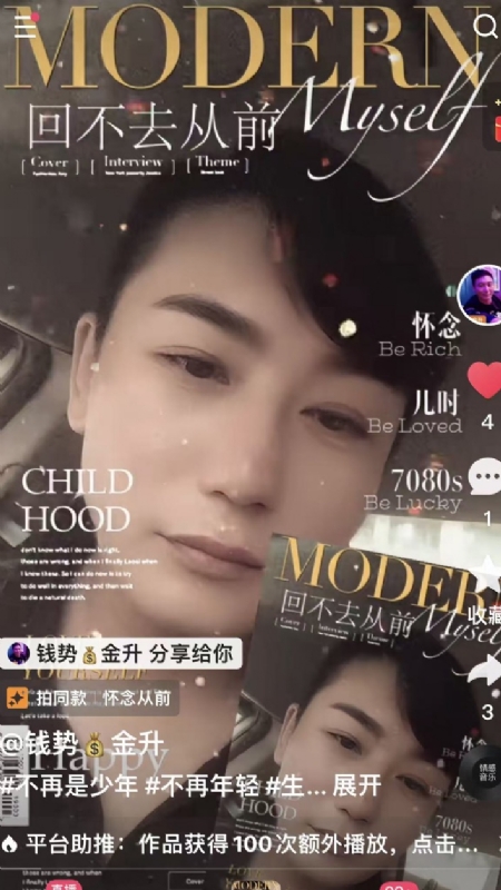 钱势金升的第二张照片--云霄相亲网